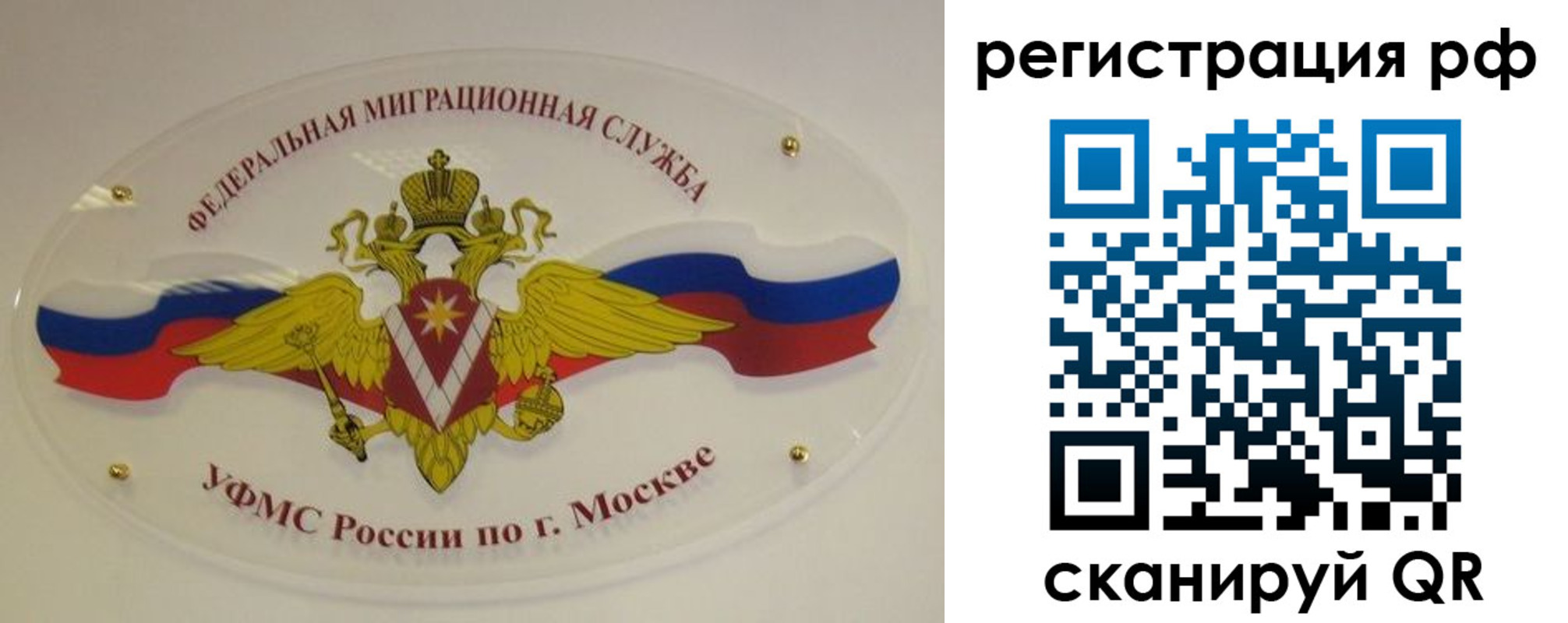 временная регистрация законно в Сысерти