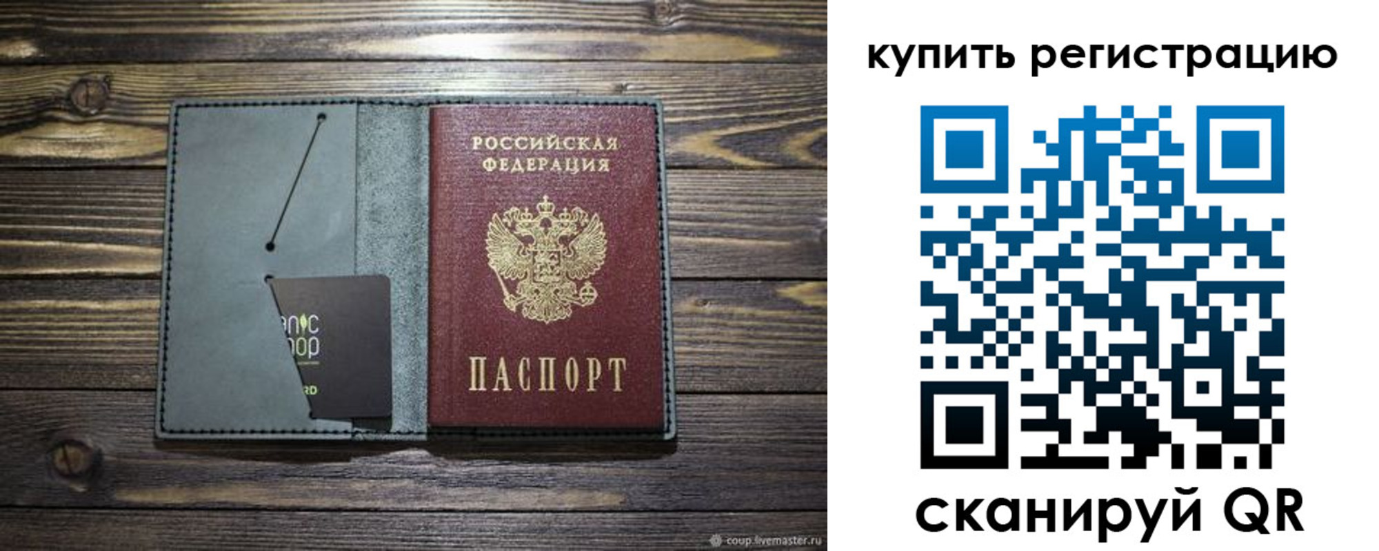 прописка штамп в Сысерти