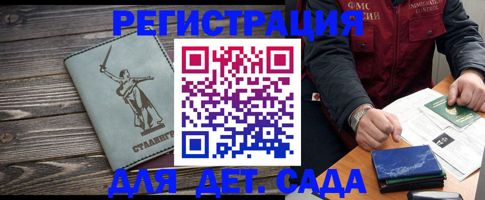 регистрация для дет. сада в Сысерти