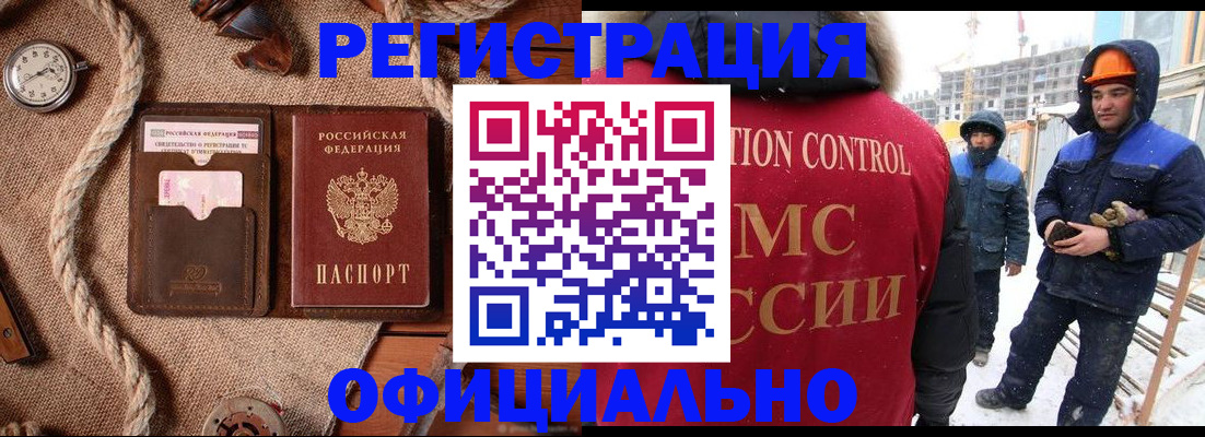 временная регистрация для школы в Сысерти