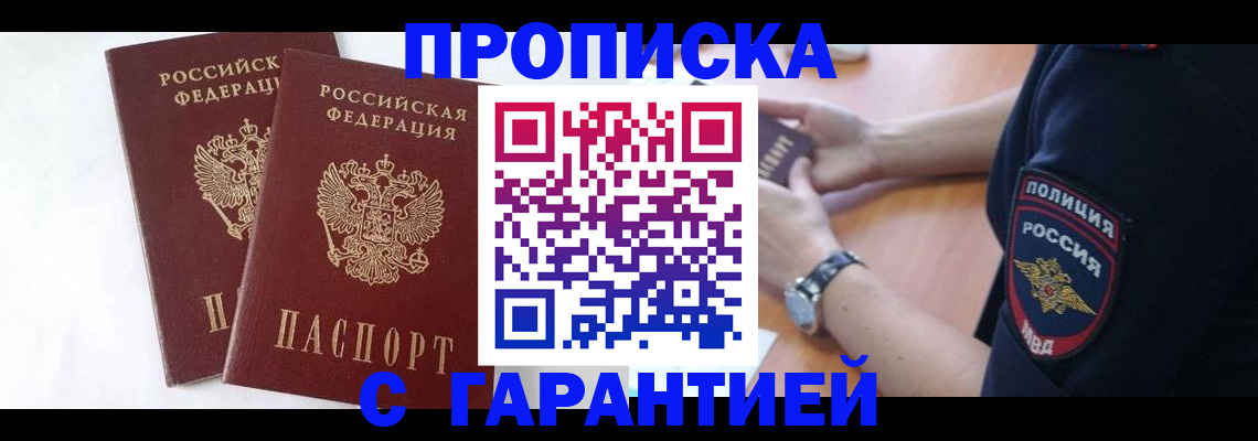 временная регистрация поиск в Сысерти