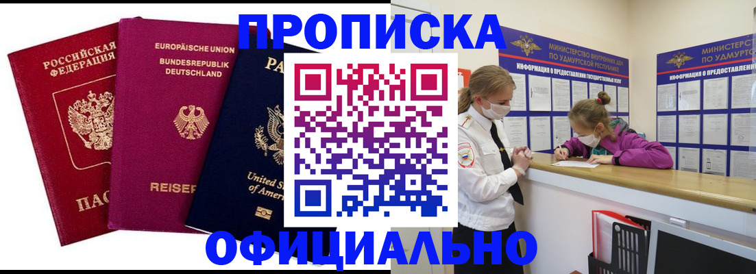 временная регистрация 2025 в Сысерти