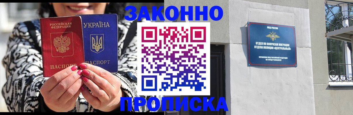 миграционный учет в Сысерти